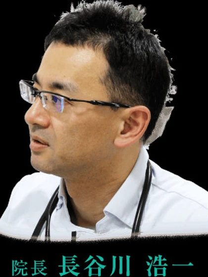 院長 医学博士 長谷川 浩一の写真