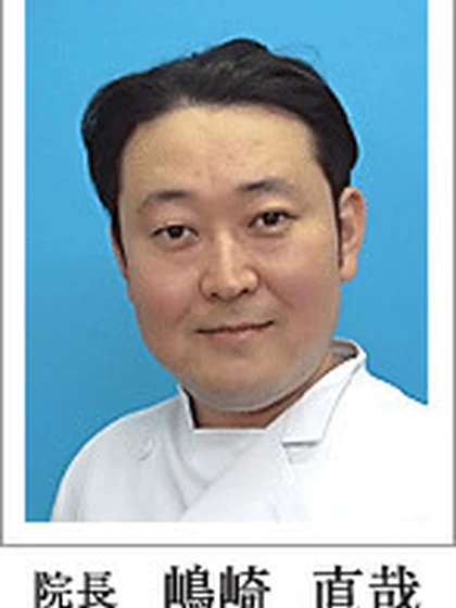 院長 医学博士 嶋崎 直哉の写真