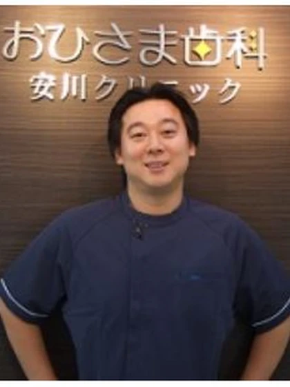 院長 院長 安川 俊之の写真
