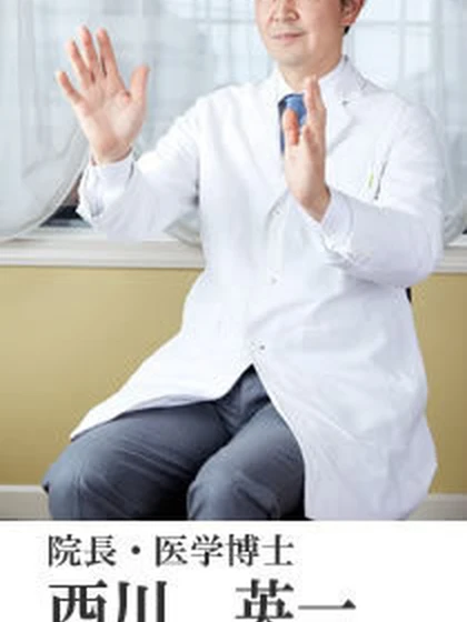 院長 西川 英一の写真