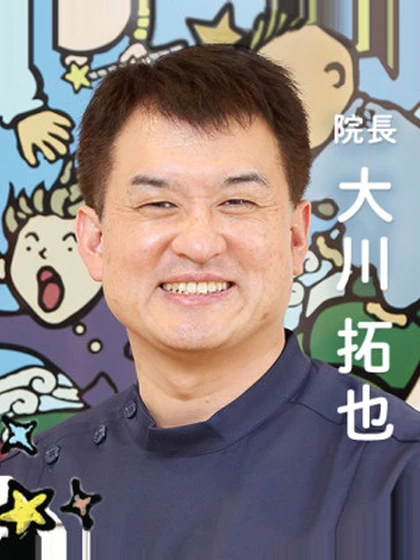 院長 大川 拓也の写真
