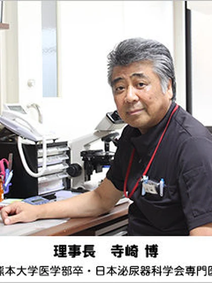 院長 寺崎 博の写真