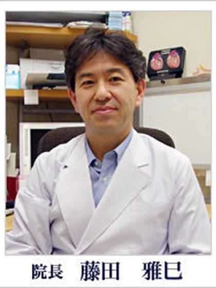 院長 医学博士 藤田 雅巳の写真