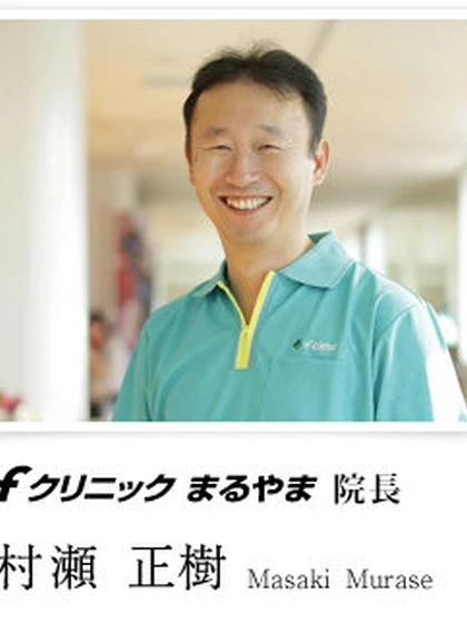 院長 村瀬 正樹の写真