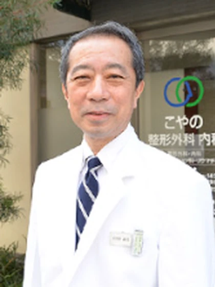 院長 院長 小谷野 誠司の写真