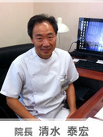 院長 清水 泰宏の写真
