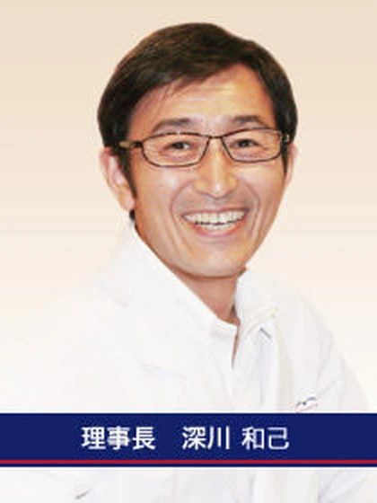 医師 深川 和己の写真