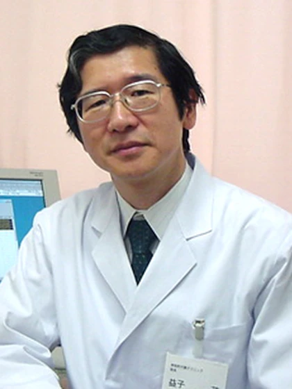 院長 院長 益子 茂の写真