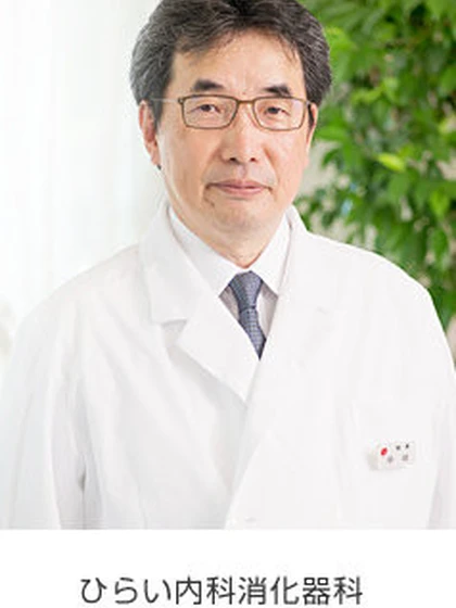 院長 平井 圭彦の写真