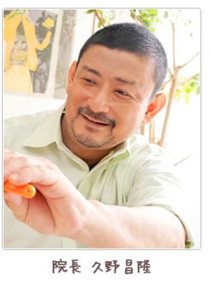 院長 院長 久野 昌隆の写真
