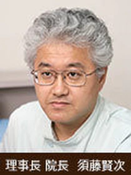 院長 須藤 賢次の写真