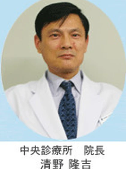 院長 清野 隆吉の写真