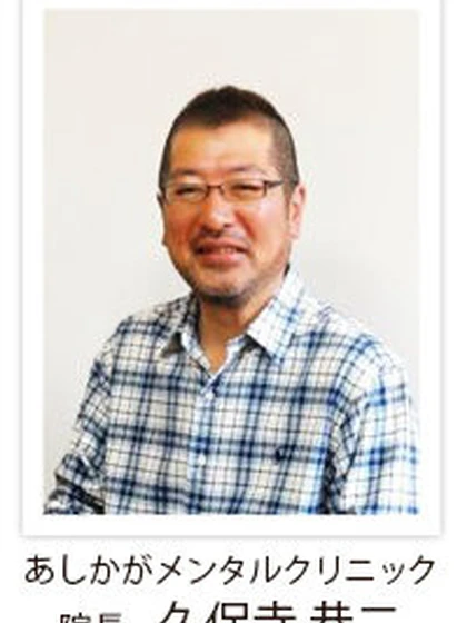 院長 久保寺 恭二の写真