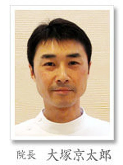 院長 大塚 京太郎の写真