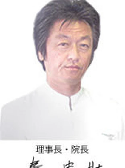 院長 秦 史壯の写真