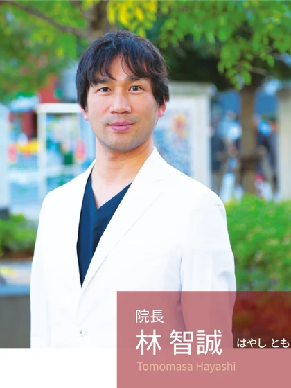 院長 院長 林 智誠の写真
