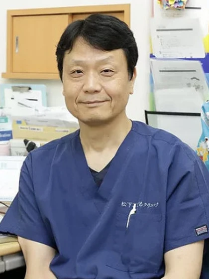 院長 医学博士 松下 享の写真