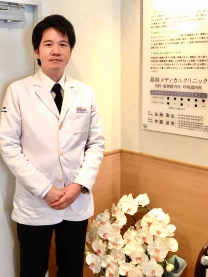 院長 医学博士 佐藤 眞也の写真