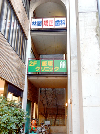 院長 川西 正泰の写真