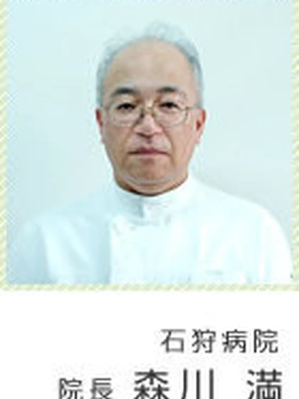 院長 森川 満の写真