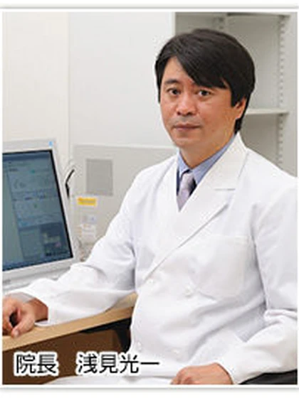 院長 医学博士 浅見 光一の写真