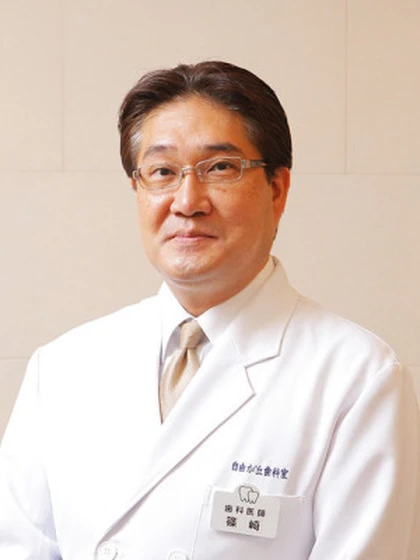 院長 篠崎 直樹の写真