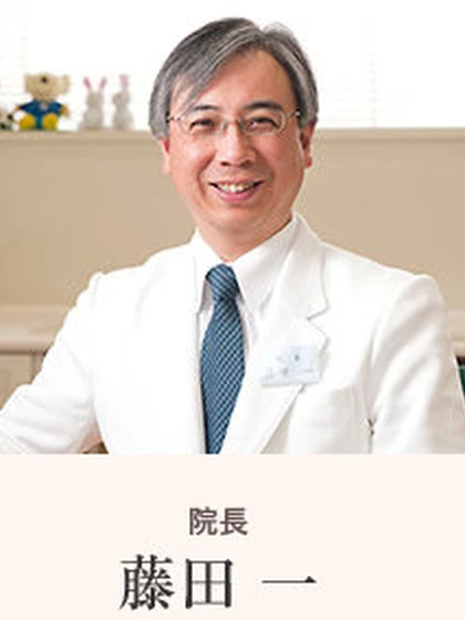 院長 医学博士 藤田 一の写真