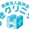 医療法人紘祥会日置クリニックのロゴ