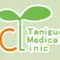 たにぐちクリニックのロゴ