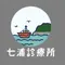 医療法人社団桂七浦診療所のロゴ