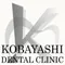 こばやし歯科クリニックのロゴ
