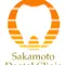 医療法人社団阪本歯科医院のロゴ