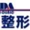 山田整形外科のロゴ