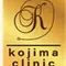 こじまクリニックのロゴ