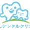 つくしデンタルクリニックのロゴ