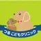 つるこどもクリニックのロゴ