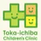 十日市場こどもクリニックのロゴ