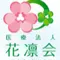 医療法人花凛会あらかわこころのクリニックのロゴ