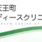 天王町レディースクリニックのロゴ