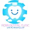 ＲＥＲＡＤＥＮＴＡＬＣＬＩＮＩＣのロゴ
