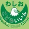 わしおこども医院のロゴ