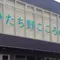 ひたち野こころのクリニックのロゴ