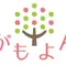 がもよん大人こども歯科のロゴ