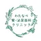 わたなべ腎・泌尿器科クリニックのロゴ