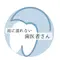 新浦安駅前歯科のロゴ