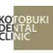 ことぶきデンタルクリニックのロゴ
