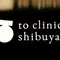 to clinic shibuyaのロゴ