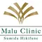 MALUクリニック墨田曳舟のロゴ