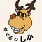 なかざわ歯科医院のロゴ