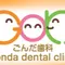 ごんだ歯科のロゴ